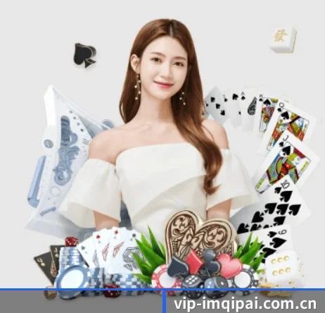 im棋牌 APP 界面