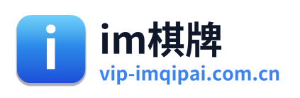 im棋牌 Logo